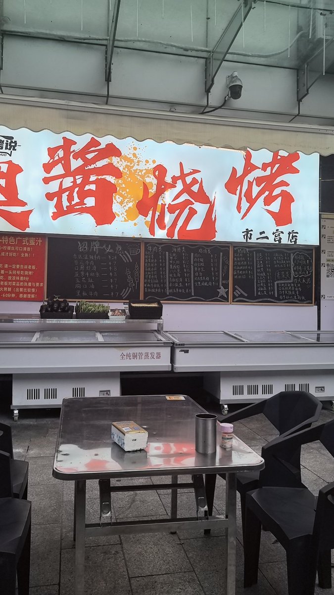sysrebuildth's tweet photo. 有什么不是一顿烧烤可以解决的呢 https://t.co/sEF6gq9L4O