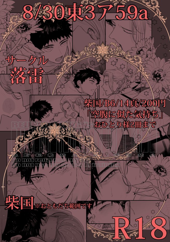 kanaikex's tweet photo. 8/30のお品書きです！どうぞよろしくです！ https://t.co/rhefJDSHls