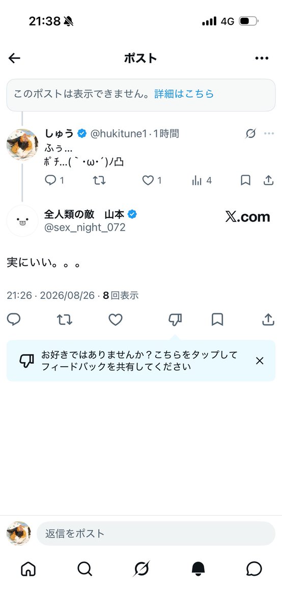 hukitune1's tweet photo. @sex_night_072 あっ… https://t.co/ISSOTgZTrq