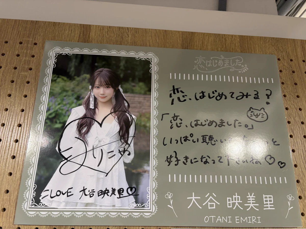 ゆ*！様 大谷映美里 生写真 直筆 バレエコア チュウ 大谷映美里 生写真
