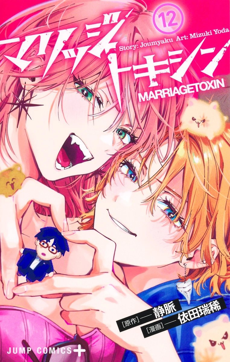 elderpriya's tweet photo. No because this cover is still so crazy to me they really said kyokimie endgame here https://t.co/rKJv91uGKV