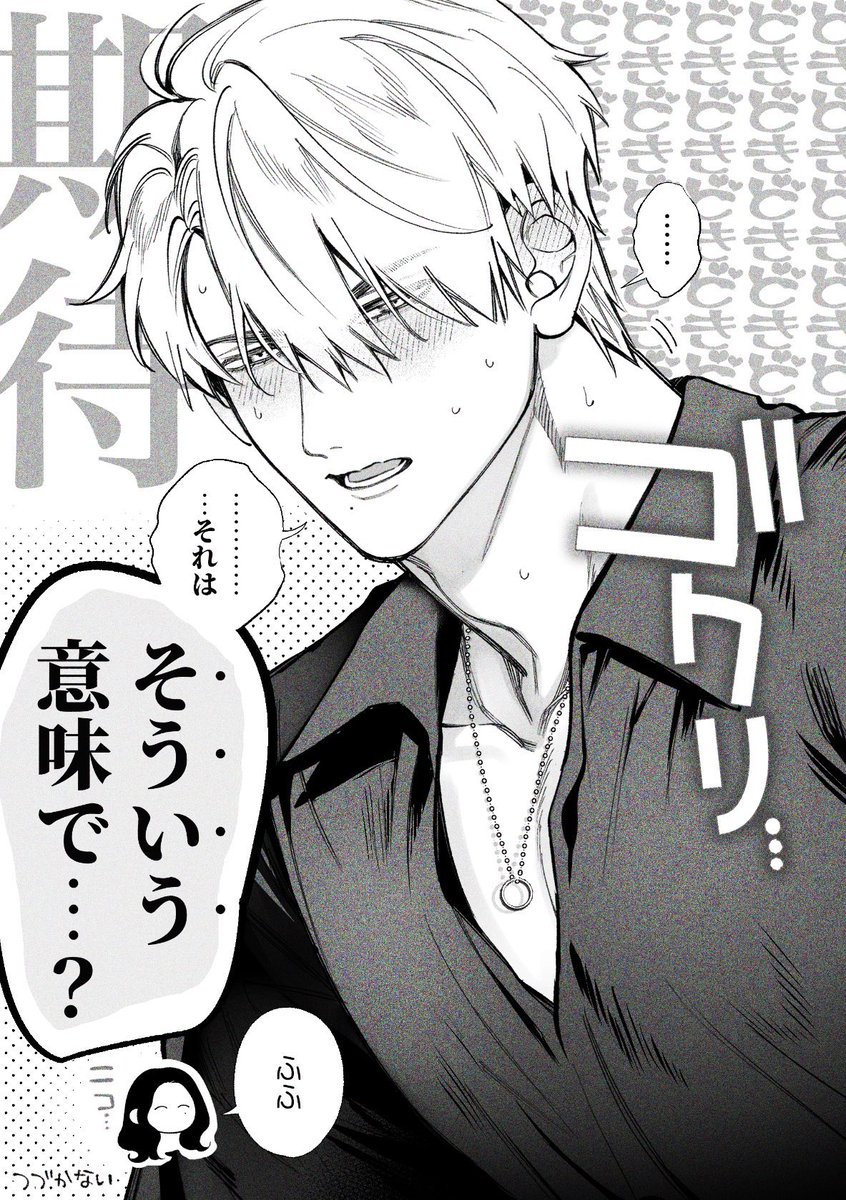 Spotlight655's tweet photo. 惚れた女にはとことん弱い男(1/5) https://t.co/3b49ylzdMX