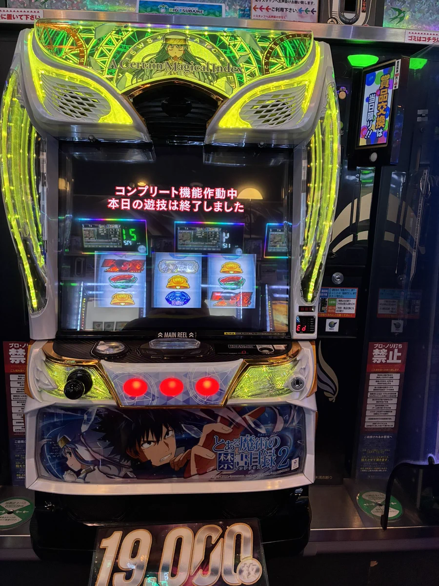 ビック つばめ 高崎 店