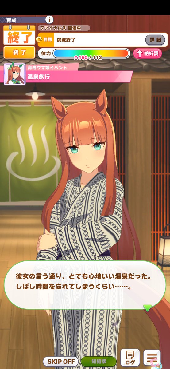 next_anything's tweet photo. 温泉楽しみまくりスズカ(　・ω・) https://t.co/zK3lTuczin