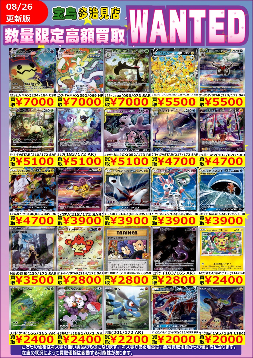 ポケモンカード 大量 まとめ売り 700枚 SR入り ポケカまとめ売り！ SR以上 700枚 まとめ売り セット売り ポケカ 買取