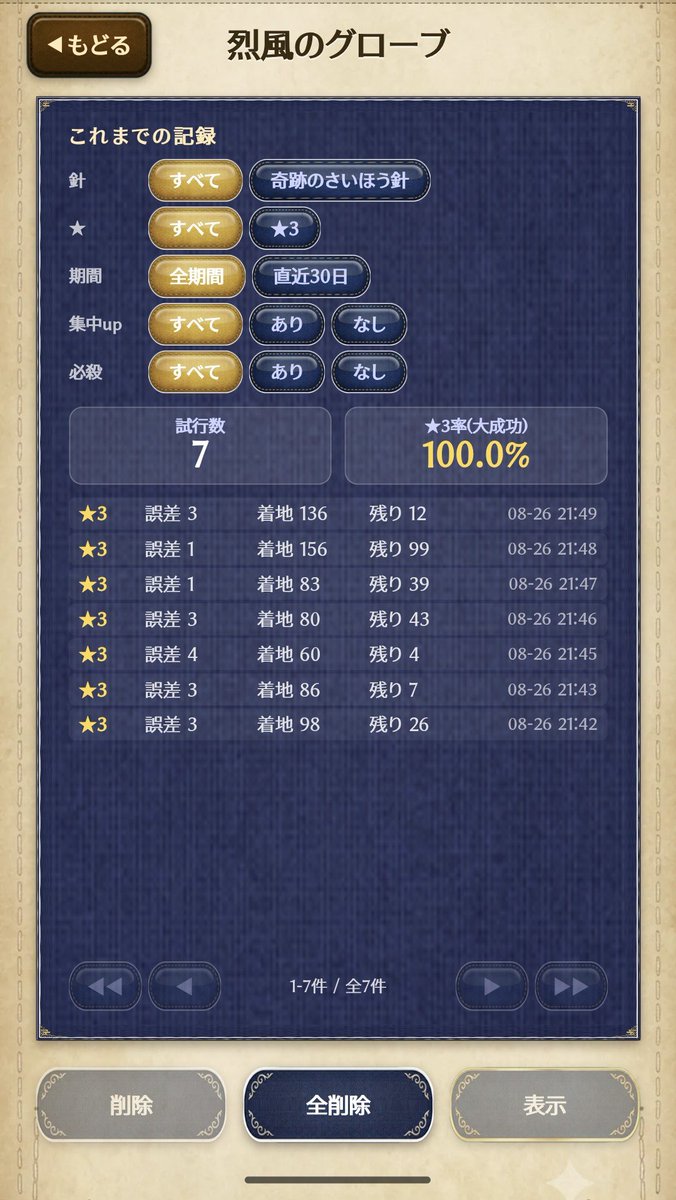 fluorite_dq10's tweet photo. @DqX_po1oGOD 追いつきました！なにかください(私信) https://t.co/HRMHRgIzJf