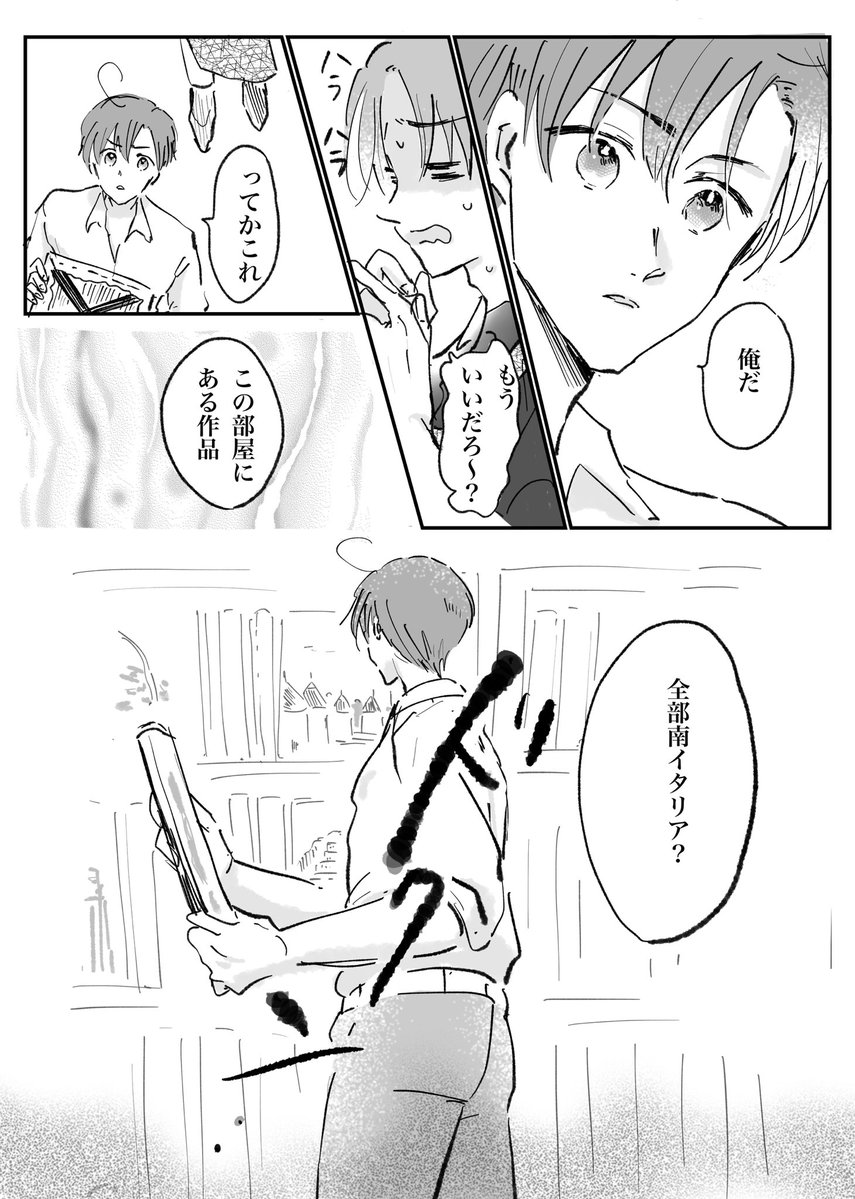 yama_no_yoko's tweet photo. 今日フェリロヴィの日だ!(26日)✨️
先日支部に載せた片想い伊→ロマです
(1/3) https://t.co/6JThS3bwsZ