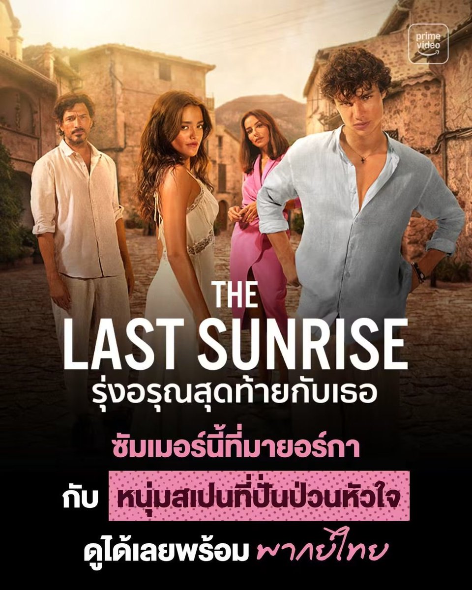 MewMon2217's tweet photo. ˗ˏˋ⚘️Prime Video !! ꜆꜄ ♡‧₊˚

◽️ 7 day ~ รีทวิต 20฿
◽️ 30 day ~ รีทวิต 35฿

จอส่วนตัว ประวัติไม่ชน โดนปิดรับเคลม
มีบัตรสะสมแต้มแลกรับส่วนลด 🎄🌟

สั่งซื้อ 🌸~ https://t.co/tziDUTSogE

#หารprime #หารPrimeVideo #หารamazonprime #หารprimeราคาถูก #หารPrimeVideoราคาถูก #primeหาร https://t.co/OgR05ZpmrQ