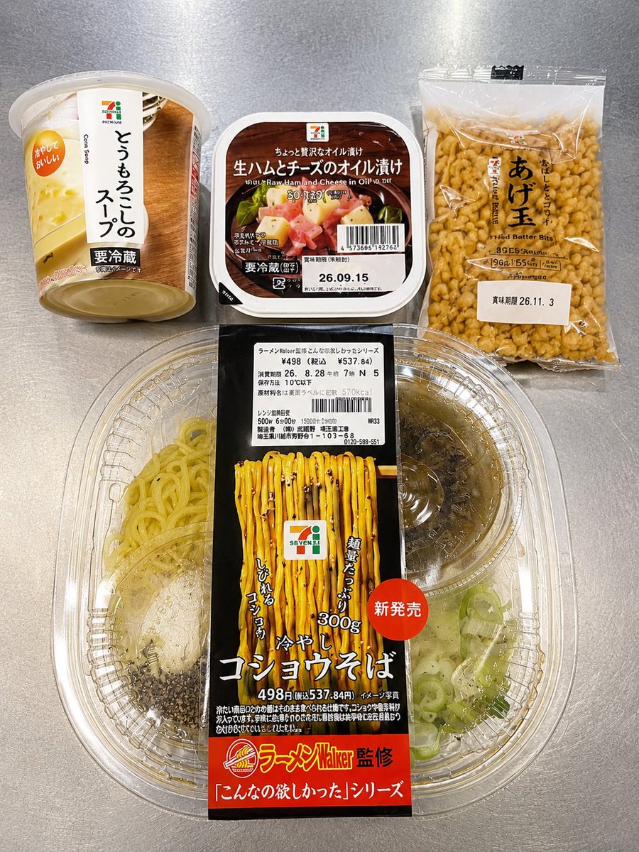 yatagarasukudan's tweet photo. ラーメンwalker監修の話題の「コショウそば」でモロ活RAMEN🌽🍜

今流行りのとうもろこしラーメンを、
セブンイレブンの商品だけで作ります！

① まずはとうもろこしの冷製スープを器に注ぎます！

② コショウそばのネギはいったん外して、麺とタレと胡椒にオリーブオイルを5cc加えて入荷するくらいよく混ぜてスープの上に盛り付けます！

③ 外したネギに
とうもろこし缶＋揚げ玉を混ぜます！

④ ③を麺の上にたっぷり盛り付けます！

⑤ さらにその上から
生ハムとチーズのオイル漬けを盛り付けます！

⑥ 仕上げに、生ハムとチーズの
旨味たっぷりのオイルを回しかけたら……

🌽🔥 モロ活RAMEN完成！！ 🔥🌽

とうもろこしの甘味に、
濃いめのタレと胡椒が最高のアクセント！

簡単なのに激うまです！！

しかも材料は……

全部セブンイレブンで揃います！！

是非お試しください🌽🍜🔥

#ラーメンWalker #こんなの欲しかったシリーズ #コショウそば #モロ活RAMEN #とうもろこしラーメン #セブンイレブン #セブンアレンジ