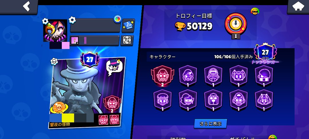 Kyar_ameru's tweet photo. 🔥訳ありブロスタ垢🔥

🏆総トロ約5万

👤全キャラ所持パワー11約50体

🧥古参スキン多数

💰お値段【5000円】 https://t.co/9GugQ9dsra