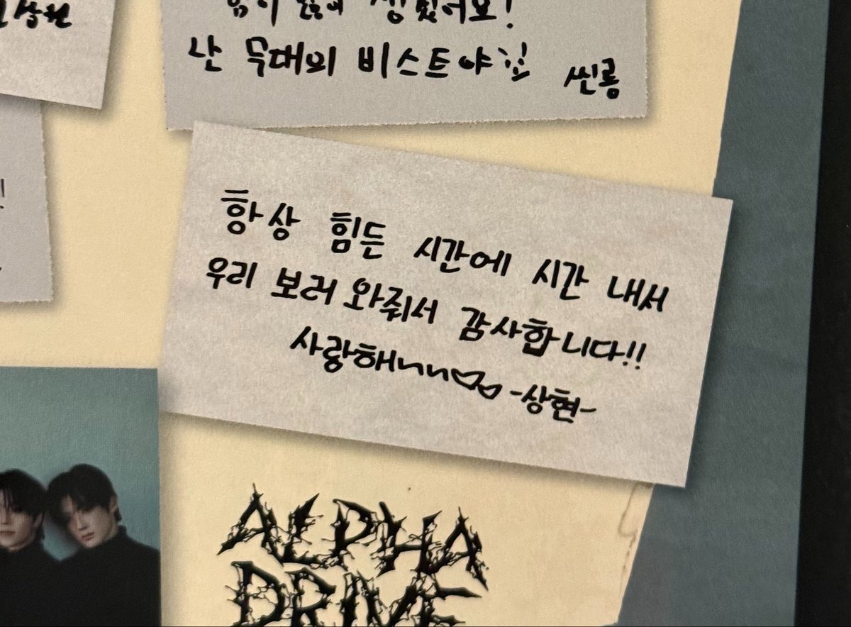 mvoueii_'s tweet photo. 알디원 BORN DIRE 공방판 메세지 #상현

항상 힘든 시간에 시간 내서 우리 보러 와줘서 감사합니다!! 사랑해~~♡♡  -상현- https://t.co/9KfwjF1Mgk