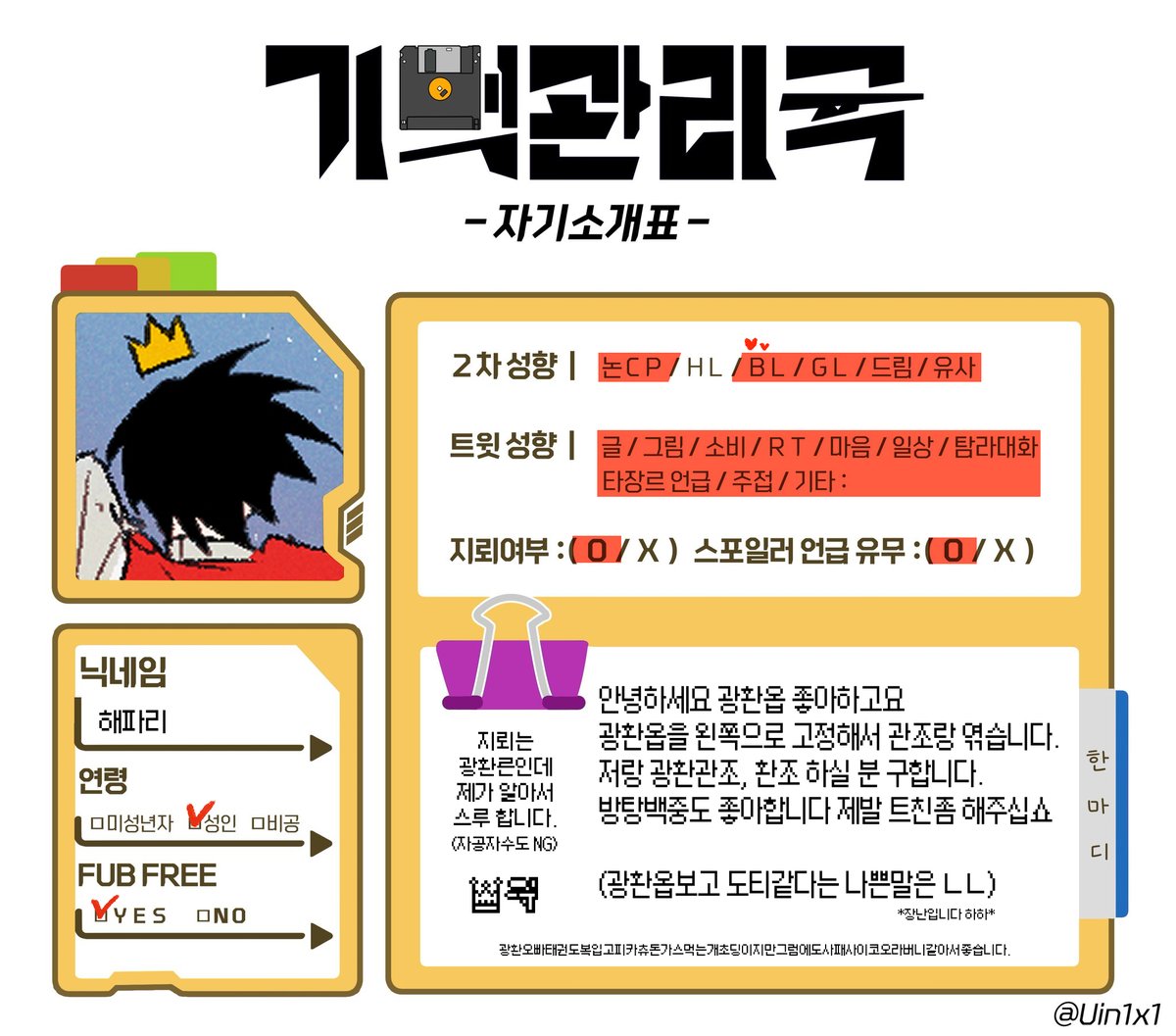 ob_0r09's tweet photo. #기억관리국 #记忆管理局
#기억관리국_트친소

저랑 기관국 얘기하실분 광환관조 하실분 ~~~ ㅈㅂ https://t.co/qgT2dBs7Fc