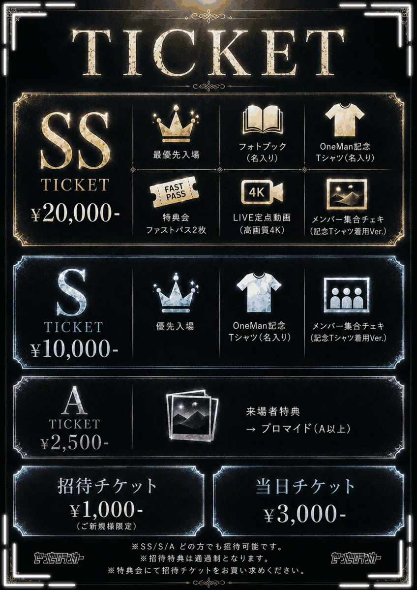 Code/OMRETA 入場特典パンフレット 複製チケット 昼夜セット ゼンゼロランカー -Official- 10/25 OneManLive on X: 
