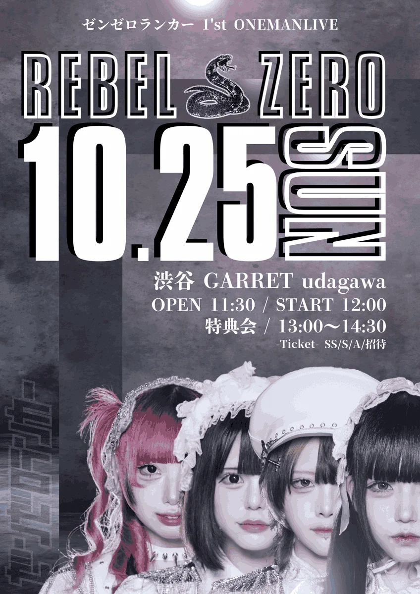 ゼンゼロランカー -Official- 10/25 OneManLive on X: 