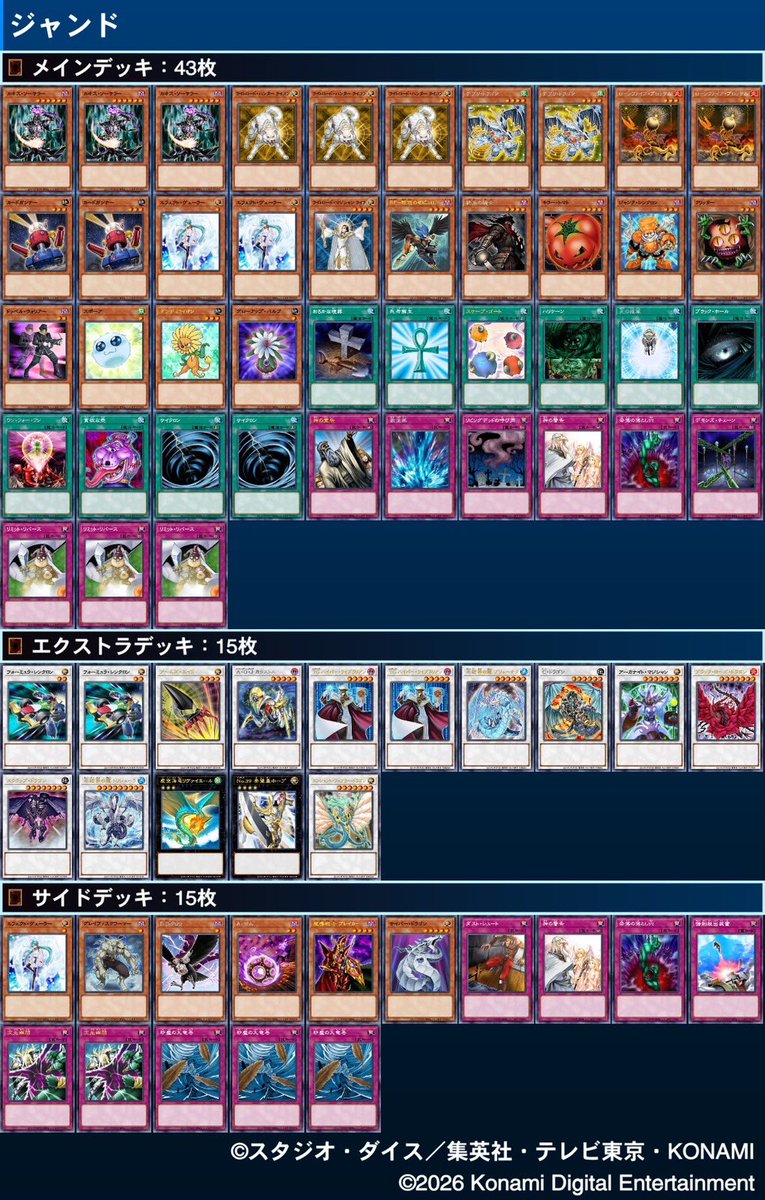 tcglegacy's tweet photo. 本日の「難波レガCS コラボ大会 in GIRAFULLなんば店」ご参加ありがとうございました！

✨全勝者✨
・冥府選手(デブリ)1枚目
・紫音選手(デブリ)2枚目

おめでとうございます！

次回の開催ですが9/2(水)予定です！改めて告知しますよろしくお願いします！ https://t.co/OOviGH1uj0