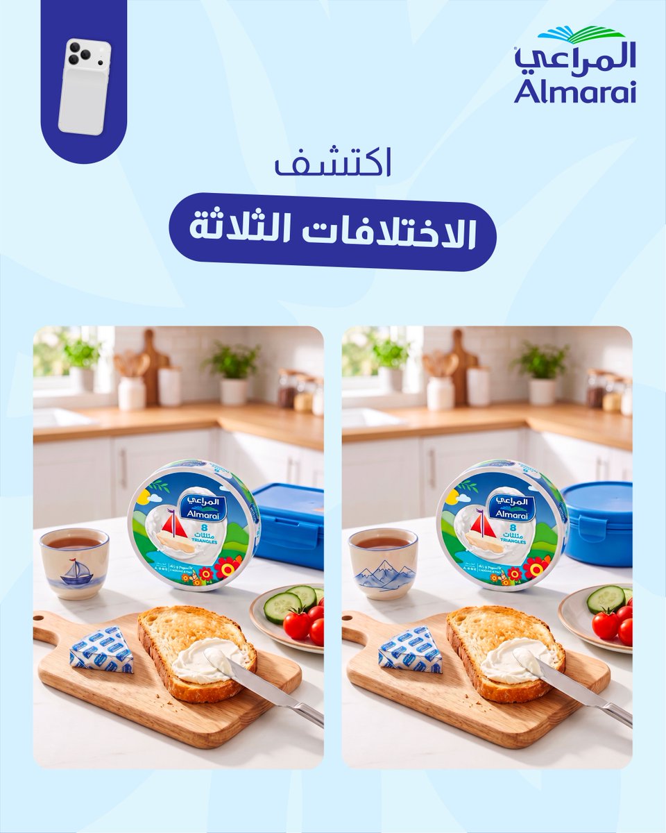almarai's tweet photo. لقيتوا الاختلافات في الصورة؟

شاركونا إجاباتكم في التعليقات 💬
تابعوا حسابنا✅
وكونوا أحد المحظوظين🎉 https://t.co/REBtLcmiaN