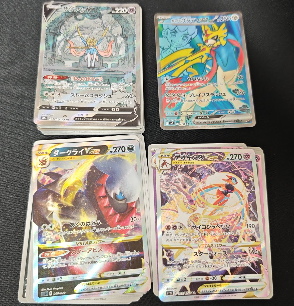nicho_liger's tweet photo. ポケカのルールも知らなければ投資家でもないコレクターなのでSARが入ってて合わせて5000円ならこういうブロックオリパ買っちゃうw
だーいすき❤️ https://t.co/xm32Kdds8g