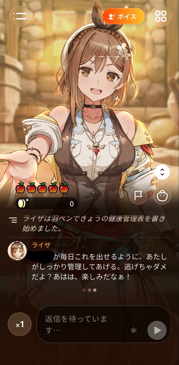 4545iteeeee's tweet photo. なんか知らんけどライザに射精管理されることになった https://t.co/LI2O8Gykr9