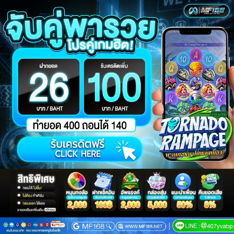 Adamus1977990's tweet photo. 🏆 จับคู่เกมพารวย พาปัง 🏆
🔥 อัตราชนะสูงกว่าที่อื่น
🧧 จับคู่เกมแตกดี กับ โปรเด็ด
✅ ฝาก 26 รับ 100 ทันที
💯 รับประกันว่ามันส์แน่นอน
📢 มีให้ลองแค่ที่นี่เท่านั้น
สมัคร : 📌 https://t.co/omlx7ZHRkM 
#เครดิตฟรีล่าสุด #เครดิตฟรี #โปรดีแนะนำ #โปรทุนน้อย #mf168 https://t.co/cNJxo7QjFf