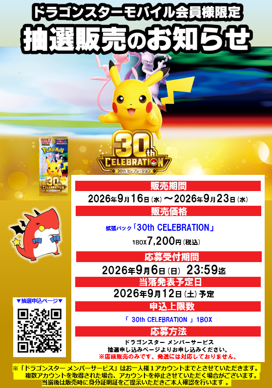 pokecachan's tweet photo. 【ポケカ30周年】
ドラゴンスターより『30th CELEBRATION』『プレミアムデッキセットエーフィ・ブラッキー』抽選販売が開始

📅9月6日 23:59まで
🎯9月12日

応募はこちら
https://t.co/nOBOqpGbIU https://t.co/eDLQcXmj50