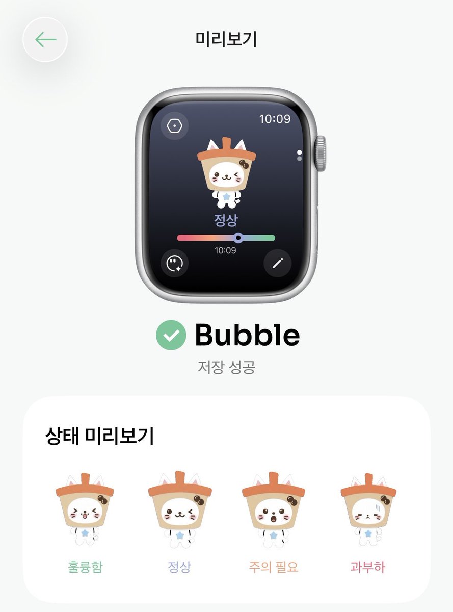 aoob455's tweet photo. 탐라에 떠서 버블냥으로 해봤는데 너무 귀여워🫳🫳

앱 이름은 StressWatch https://t.co/2Vzpenjtbw