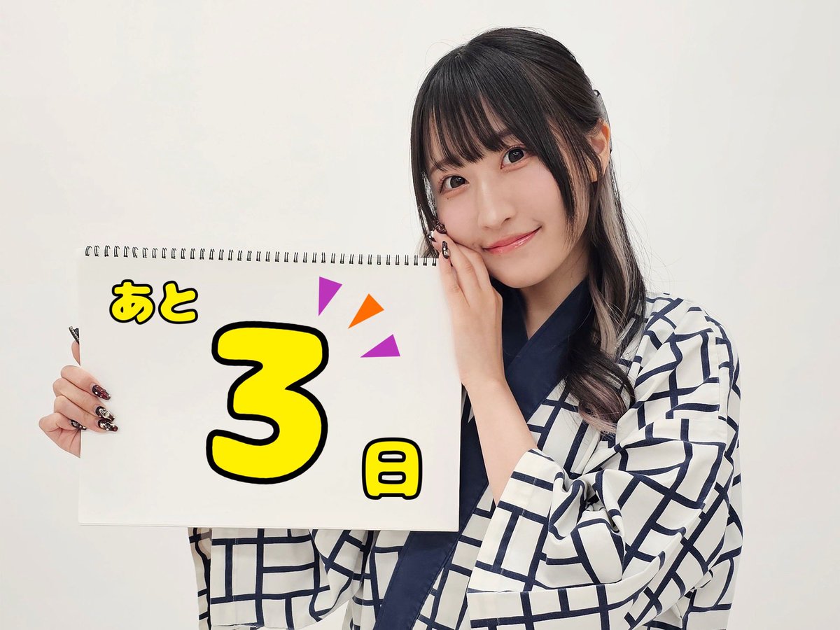 v_o_i_c_o_m_e's tweet photo. ／
 #守屋亨香 さん
コメント動画公開☀️
＼

開催まであと3日！
果たして守屋さんは新喜劇の世界に溶け込めるのか…！必見です！🔎
30(日)のみ出演。是非観に来てください✨

チケット発売中🎫🎟
＜通し券＞
https://t.co/hStszIexev
＜各公演＞
https://t.co/Um0kAvWPC2 https://t.co/8xaUBT3CFY