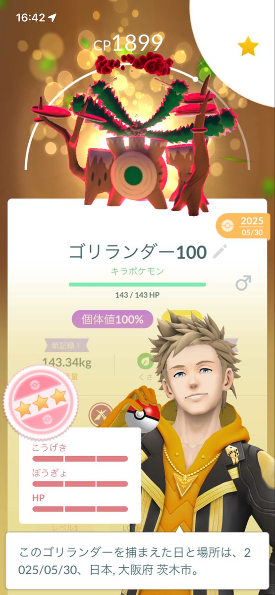 yukichin41's tweet photo. リモ交換でやっと個体値100%引けた( ˊ̱˂˃ˋ̱ )
#ポケモンGO https://t.co/a0XkTo0Tlc
