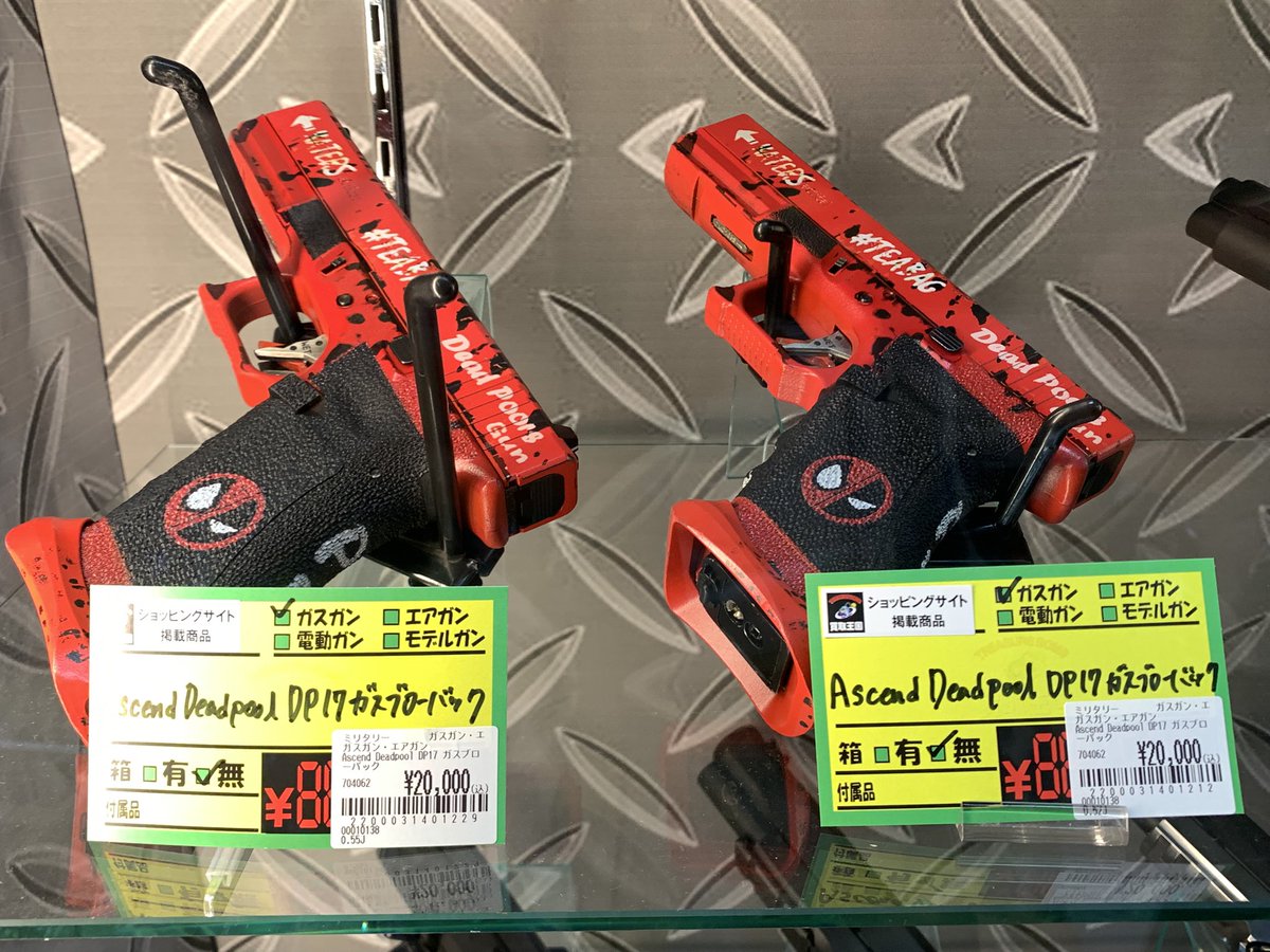 ToysRUs_is_God's tweet photo. デップー仕様のグロッグ売っててちょっと買いそうになった。。。 https://t.co/ms259SRwXe