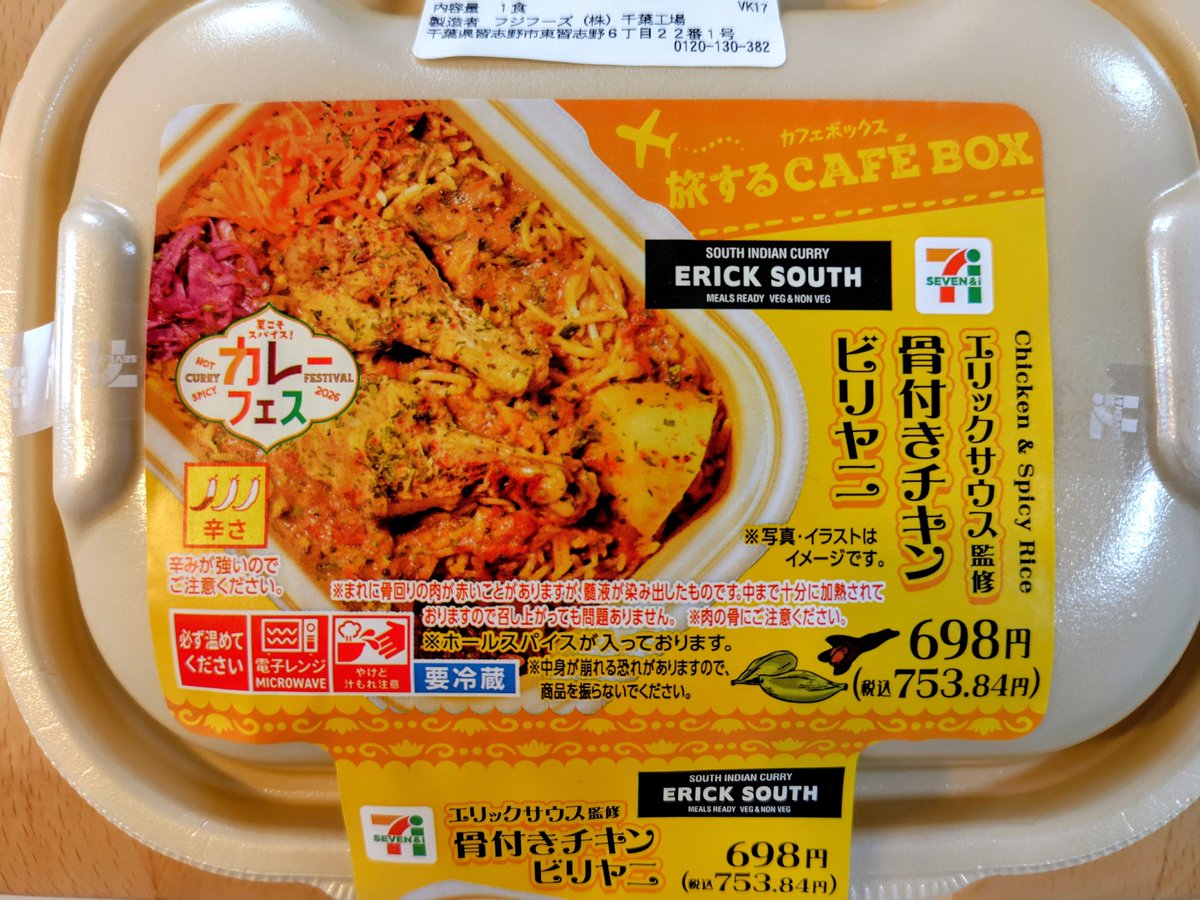 E_Eberbach's tweet photo. 今日の昼は話題の買ってみたり
カラカッタ…𓃟

FF活動は本日はハリさん達とウィンダス行ったり、他最近サブで島始めたら先の事など分からぬのにアートマ集めを止められなくなり…
エレフレにも手伝って貰うも
サブの見た目ががチャラいと言われる…
（髪がピンクだからですか？？） https://t.co/yeW9vBI2CS