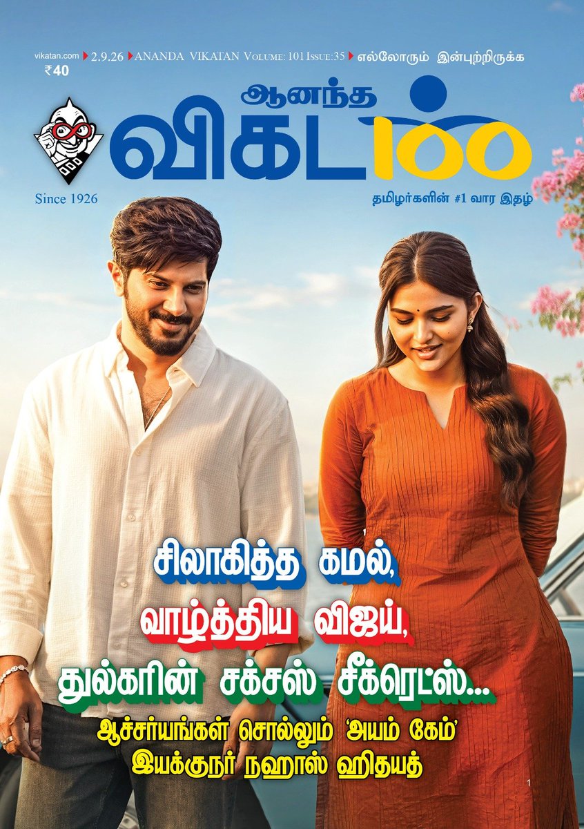 AnandaVikatan's tweet photo. #AVWrapper: சிலாகித்த கமல், வாழ்த்திய விஜய், துல்கரின் சக்சஸ் சீக்ரெட்ஸ்... - ஆச்சர்யங்கள் சொல்லும் 'அயம் கேம்' இயக்குநர் நஹாஸ் ஹிதயத்
இந்த வார ஆனந்த விகடனில்...
#ImGame | @NAHASKh1 | @dulQuer | #AnandaVikatan | @MyBharathiraja https://t.co/M7D3cxVuGb