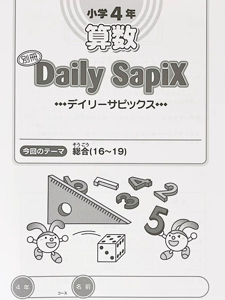 ちぇぶパパ@中学受験2026S&2029 on X: 