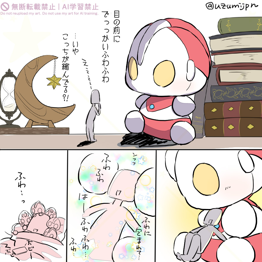 uzumijpn's tweet photo. ふわ体験 https://t.co/RHhsRlqCKl