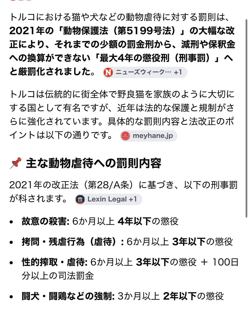 riririna0801's tweet photo. 本日またしても脳が腐った変質者のテロリストによる可愛いらしいお顔の子猫拷問殺害の動画が流れております。
場所はトルコです。
怒りに血が逆流し、動悸でばくばくする身体で
何とか何枚かスクショしました。
PTSDを広めない為に動画は載せません。
4人のガキに小さな身体の性器と肛門に太い枝をぐりぐりと刺されている所、左腕を折られガキに囲まれ絶望して恐怖で動けなくなっている所の画像です。
それ以上は見れませんでした。

こいつらも��魔だ。
トルコ政府は厳罰に処して下さい。

連続で子猫のリポストが続きます。
リポストと拡散にご協力お願いいたします。

#トルコ子猫虐殺
#犯人を捕まえよ