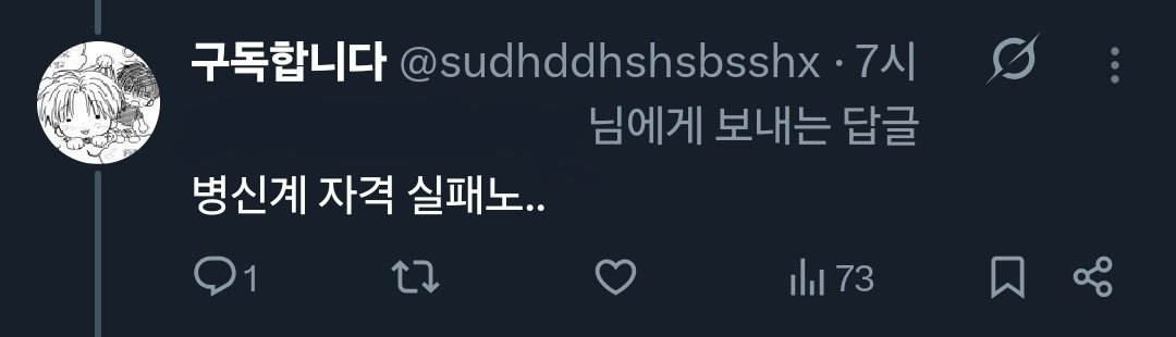 Juulgae_nap's tweet photo. 일베충 병신계 지망생 먹금합시다 https://t.co/vDA7LnfWwd
