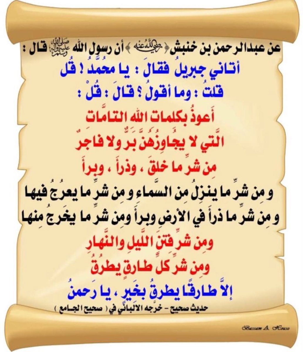 hadith_alnubui's tweet photo. https://t.co/J3nrQFVPsW