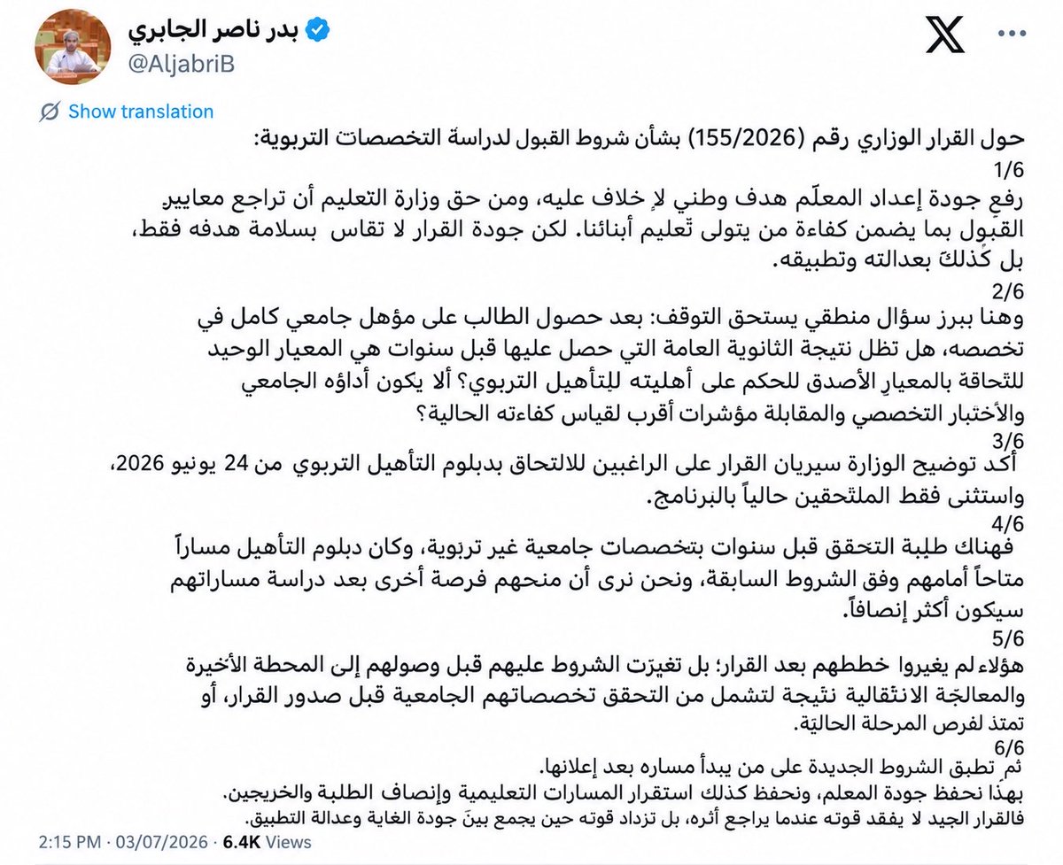 _rulii7's tweet photo. @AljabriB 
#لماذا_يتم_تجاهل_طلاب_الاداب_والعلوم
#انقذوا_مستقبل_طلاب_الاداب_والعلوم
#مناشده_الي_السلطان_هيثم
#مناشده_الي_السيده_الجليله
#ظفار_ترحب_بالمقدم_الميمون
@EduGovOman https://t.co/ZAfyPcHNBO