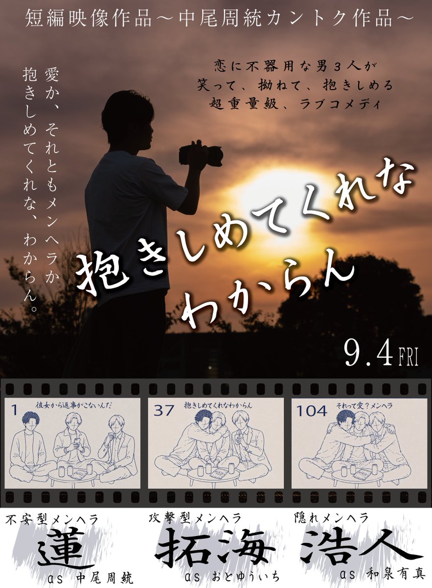 bbs_eventdining's tweet photo. 【9/4（金）開催】
『2人の芝居実験室 with 映画上映会』は、作品が完成するまでの「創作の時間」を観客と共有することをコンセプトにした実験型イベントです。

オリジナルショートフィルム（各15分・計2作品）を上映。それぞれの作品に出演したキャストによるトークショーも実施し、映像制作の裏側や作品に込めた想い、制作秘話を語ります。
映像に包まれるB.B.S.の空間で、作品の余韻までお楽しみください。

19:00開場／19:30〜21:10
4,000円＋1ドリンク（800円）

ご予約受付中▼ https://t.co/jmB7Rzu9Nm

@InfoLabmikan 
#2人の芝居実験室 #中尾周統 #酒々井雅泰 #bbsイベントダイニング #映画