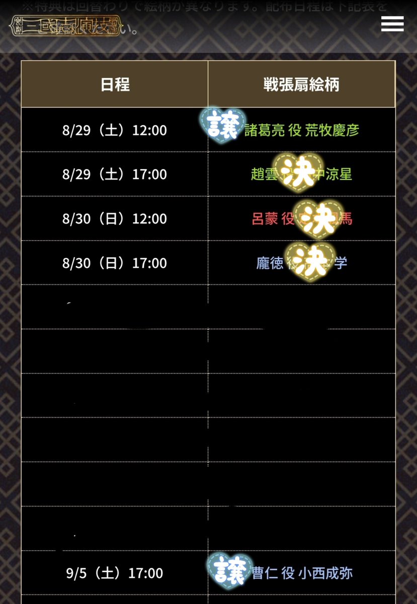 chugoods's tweet photo. 【交換/譲渡】剣劇三國志演技 蜀漢 戦ハリセン 入場特典

譲:諸葛亮、曹仁

求:司馬懿 または 500円

各公演日に入手予定のものです。
29-30日、5日、 10日現地手渡し。
お気軽にお声掛けください🙇‍♀️ https://t.co/WQ5RAAA9sk
