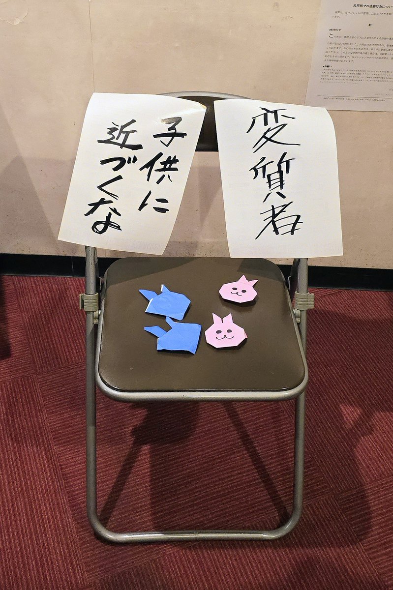 mokunosuke_0921's tweet photo. 『つぐない-Payment-』鑑賞
あるマンションから少女が失踪する
少し様子がおかしい母親と不審な管理人、はたして少女はどこへ
映像と音が不穏感を煽り、少しずつ明かされていく真相に嫌な思いを巡らせるけど、ラストシーンは予想を超えた
脚本、役者、編集、どれも素晴らしい👏
#つぐないPayment https://t.co/74WBjIlpM8