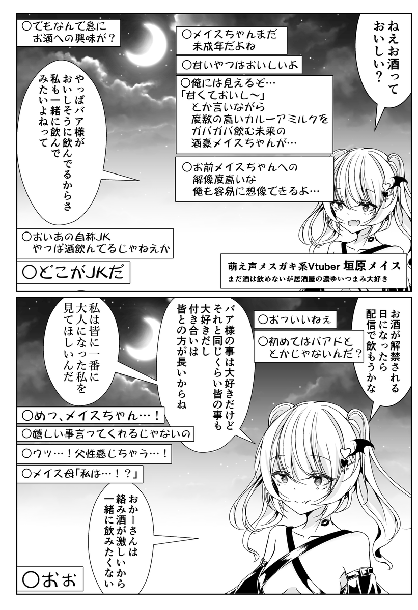 namazu4545's tweet photo. 大人を夢見る年齢を詐称してるVtuberの友人Vtuber https://t.co/OhRtIxH5AJ