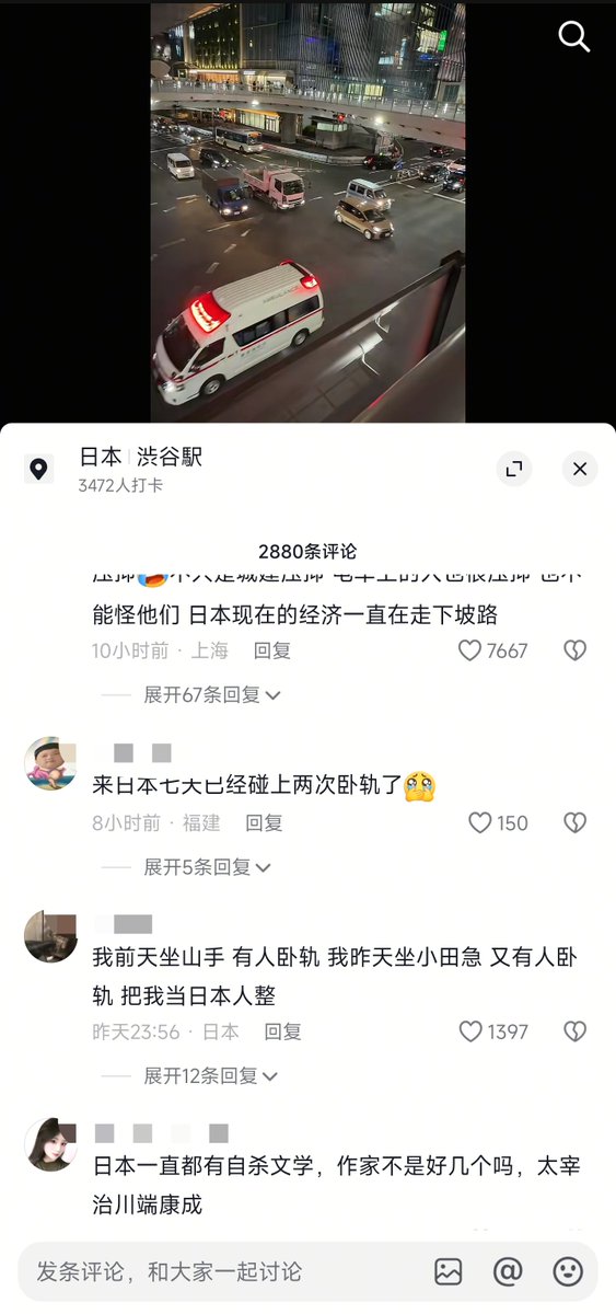 qiaomu0427's tweet photo. 博主说去日本一个月看到三起卧轨事件

评论区路人甲乙丙跟评自己所见

真的那么多日本人卧轨自杀吗

发达国家不是应该很幸福吗

不理解 https://t.co/ygNNrb3MmU