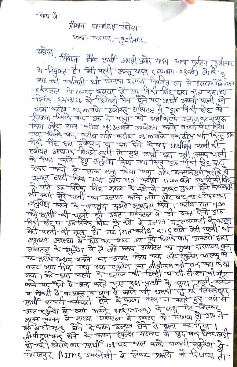 AngadKu16191557's tweet photo. @socialistaditya मेरा FIR नहीं लिखा गया https://t.co/zKNRUF4vn0