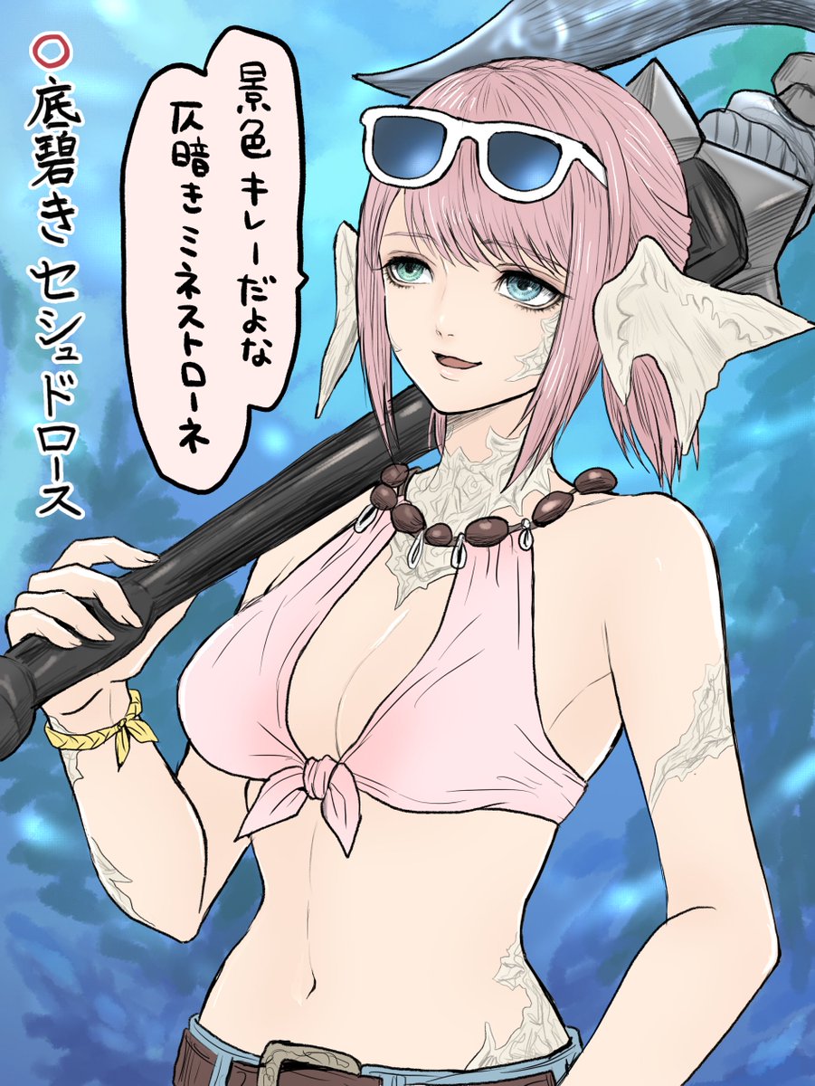 Felicie_FF14's tweet photo. プレイ日記(1日坊主) https://t.co/ud6mckmrDP