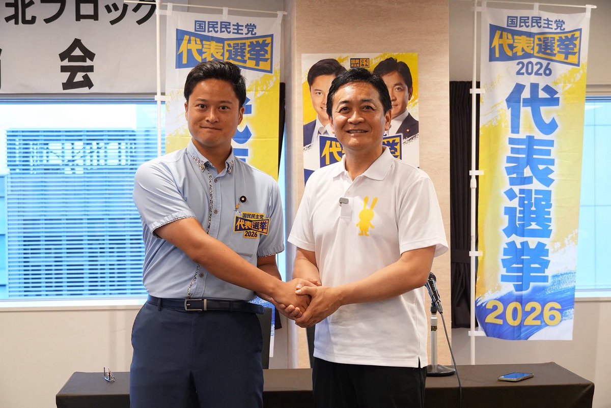 tamakiyuichiro's tweet photo. 【「玉木党」と言われないために】

代表選が始まってから5日間の議論で感じた「悩み」を、今日は橋本候補に率直にぶつけた。

その悩みは「国民民主党が『玉木党』だ」と言われることだ。

実際は、「年収の壁」をはじめ、同僚議員や支持者などの多くのアイデアから様々な政策を生み出し実現してきたが、すべて玉木がやっていると思われてしまう。

私は国民民主党が「玉木党」であるべきではないと考えているし、それでは成長に限界があると自覚している。

だから今回、「国民民主党を次のステージへ」と党の改革を訴えており、また、これまでもガバナンスコードの制定や次世代リーダー育成のための「未来先取りチーム」を発足させたのは、同じ問題意識からだ。

税を「取って配る」利益分配装置の政治ではなく、「納税者・働く人・生活者のための政党」が国民民主党であり、我が党が強く大きくならない限り国民生活は良くならないと信じている。

そのためには、党員・サポーターや議員一人ひとりがエネルギーを爆発させ、党勢拡大につなげる組織に進化させたい。それが私の願いだ。

しかし、橋本候補との議論で自分のアイデアに不足を感じたので、どんな対策が有効だと考えるか問うたところ、「党としての発信の強化」との回答を得た。

確かに、私のXやYouTubeのフォロワー数の方が党公式より多いのは事実だが、党公式の発信力を高めないと、玉木個人の色が強まってしまうのはそのとおりだ。

党公式の発信力強化については、これまでも様々努力してきたが、さらに強化が必要であり、ここは橋本候補の言うとおりだと思う。

その際、所属議員や党員・サポーターの皆さんには、党公式発信時に必ずリポストやいいね、コメントなどで一斉に反応し「初速」をつけてもらうことも必要だ。アルゴリズム上、拡散には「初速」が重要だからだ。

自治体議員や党員・サポーターの協力を得てワンチームとなり、党公式の発信力を高めていきたい。

また、現在少ない人数で懸命に頑張ってくれている党職員のキャパもそろそろ限界である。職員増強の必要性でも橋本候補と意見が一致したので、職員の過度な負担を避けるためにも、党職員の増強も進めていきたい。当然、そのためにはファンドレイジング（資金調達）機能の強化・多様化も必要だ。

ひとつひとつ確実に進めていきたい。今日はいい討論ができたと思う。
