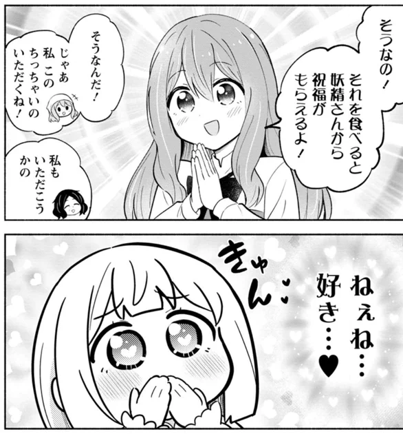 犬飼りっぽ（りぽ でぃ）🐕異世界のおチビちゃん連載中 on X: 