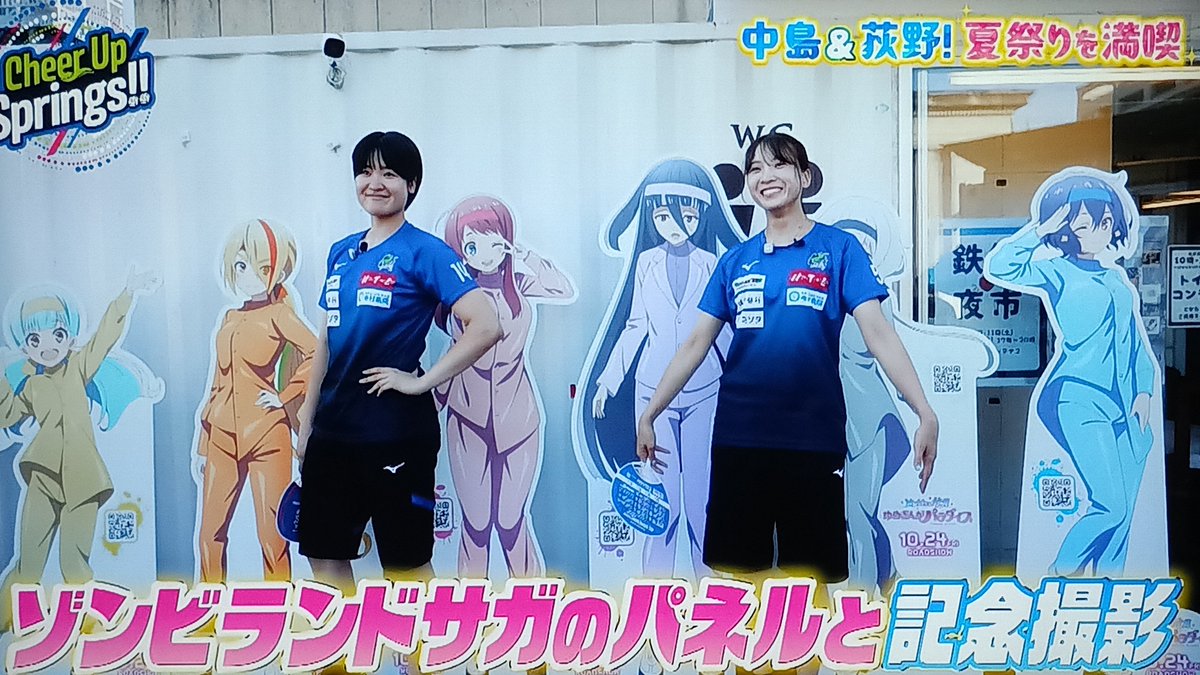 ukenaishi's tweet photo. 中島選手と荻野選手が、わいわい!!コンテナ2を訪問したぞ🏐
#SAGA久光スプリングス
#CheerUpSprings
#ゾンビランドサガ https://t.co/PVNXVrBzZi