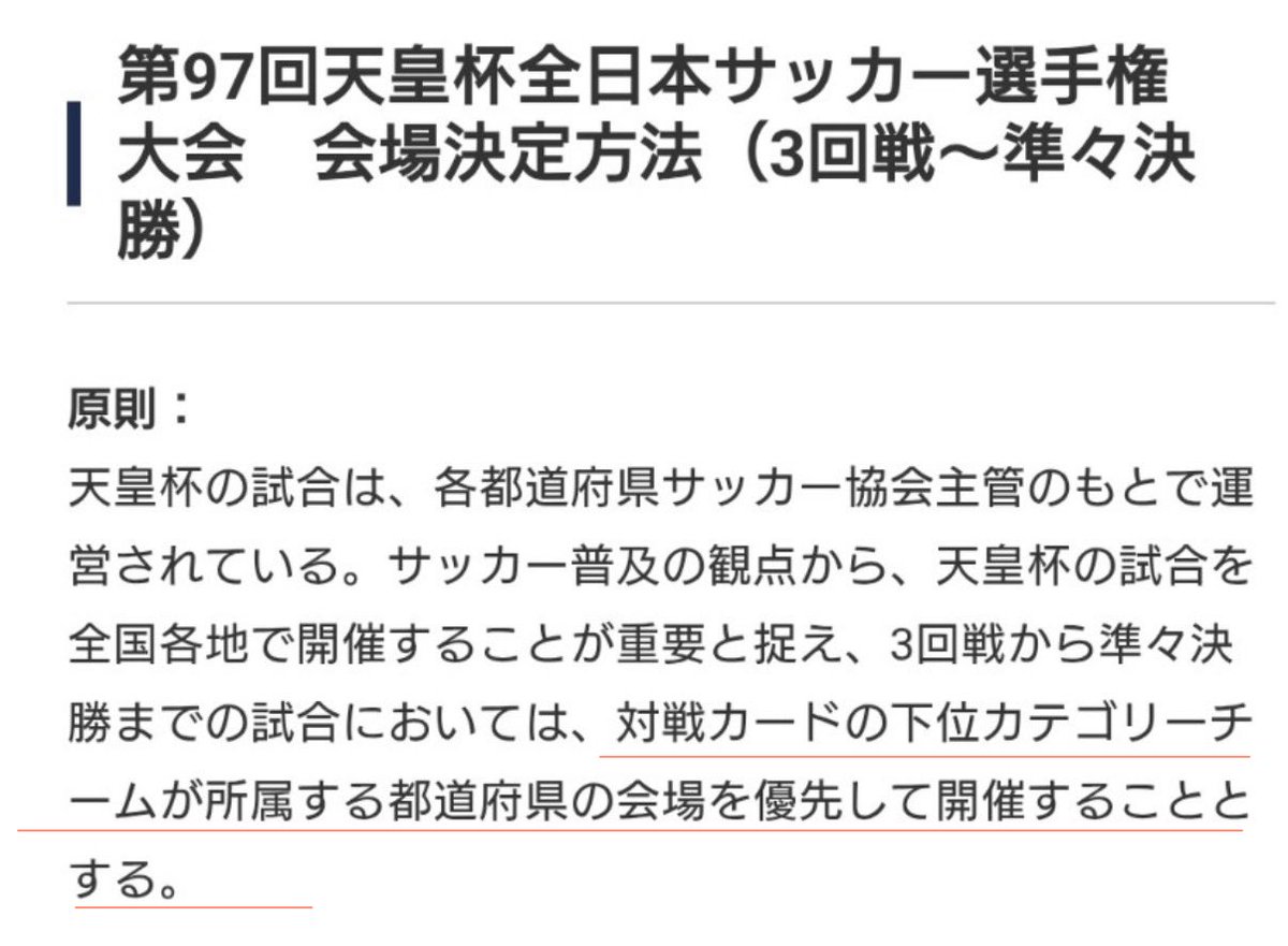 yrmn0704's tweet photo. てことは３回戦はバードで
東京ヴェルディ戦ということでいいのか
#ガイナーレ鳥取　#天皇杯 https://t.co/PHMg8XtbPJ