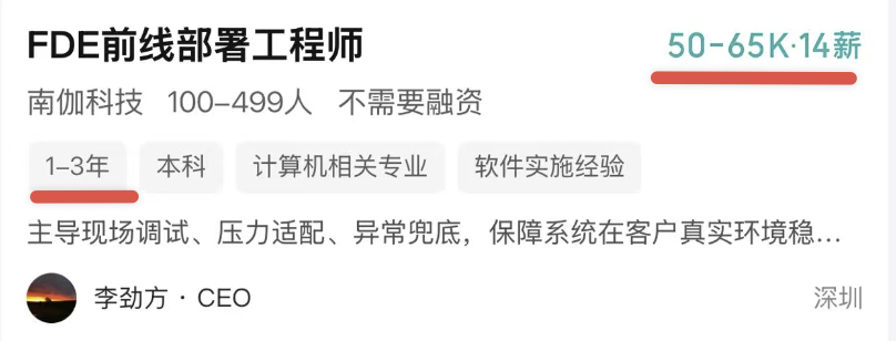 ai_xiaomu's tweet photo. 看懂这篇文章，你就知道为什么企业愿意给人开

50k 月薪干 fde，以及你这 50k 月薪怎么变成 100k。 https://t.co/yhQiFRCY4J