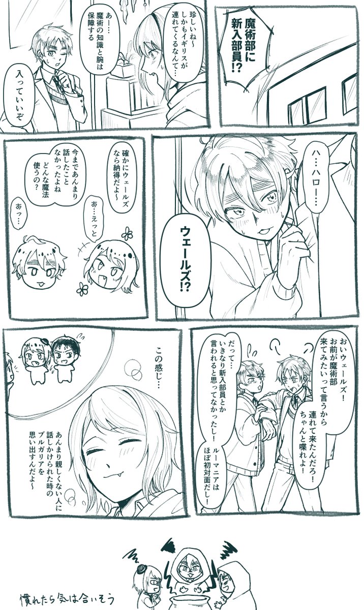 null_ko's tweet photo. 今W学園やったらウェも魔術部入ってるかもな〜のrkgk漫画 https://t.co/srGcaQsimt