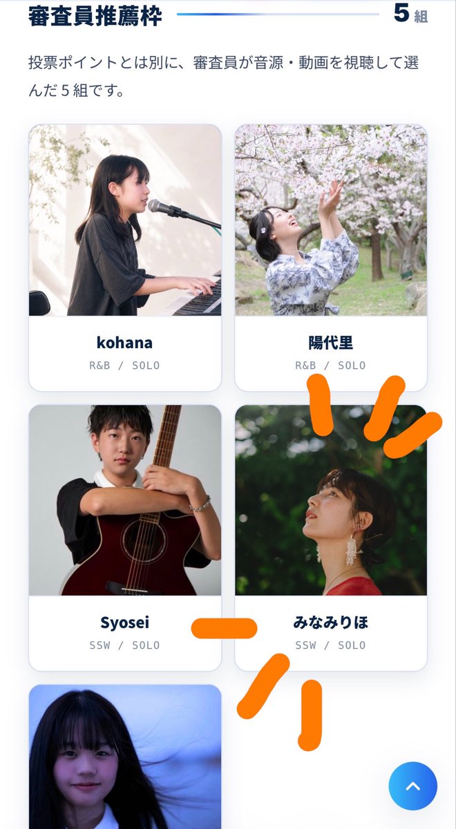 ripo_no_michi's tweet photo. 【本選出場決定😭🙏✨】
審査員推薦枠をいただき、本選へ
進めることができました！✨
温かい応援本当にありがとうございました😭💓

9/6(日) 12:00〜13:30
姫路城がすぐ目の前！
大手前公園の大きなステージで歌わせていただきます🌈
フリー入場になるので現地での応援も嬉しいです💓がんばるぞ💓 https://t.co/6EH6v6M1na